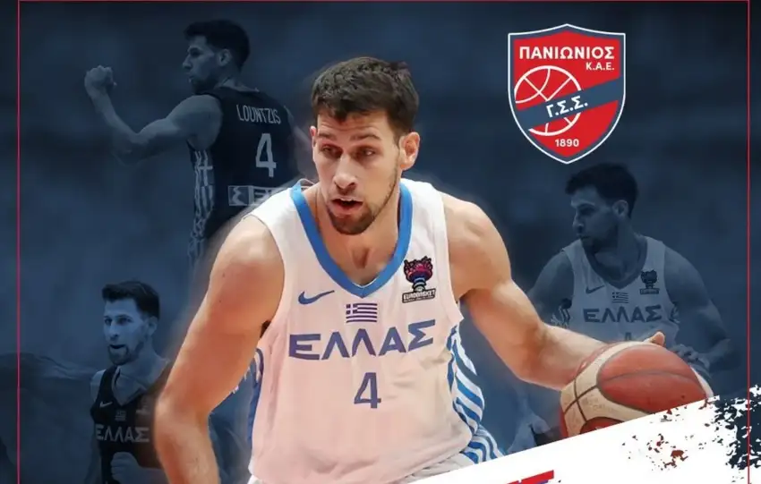 Πανιώνιος