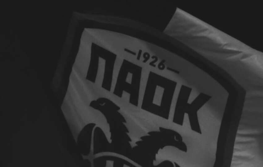 ΠΑΟΚ