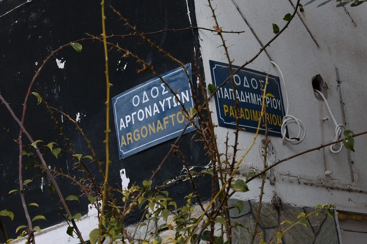 Δολοφονία οπαδού ΠΑΟΚ