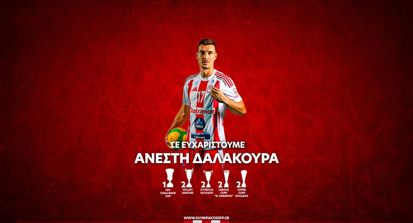 Ολυμπιακός